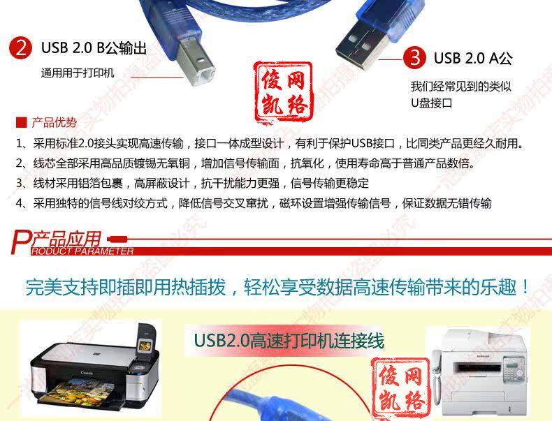 Câble extension USB - Ref 437008 Image 4