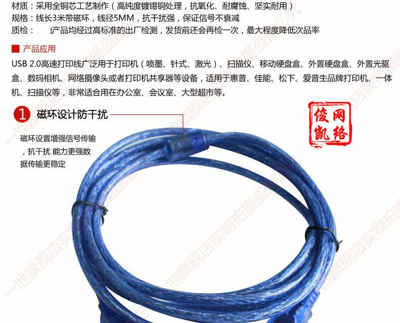 Câble extension USB - Ref 437008 Image 3