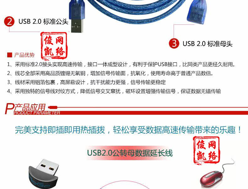 Câble extension USB - Ref 435595 Image 4