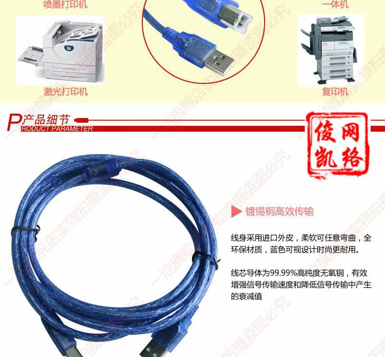 Câble extension USB - Ref 437008 Image 5