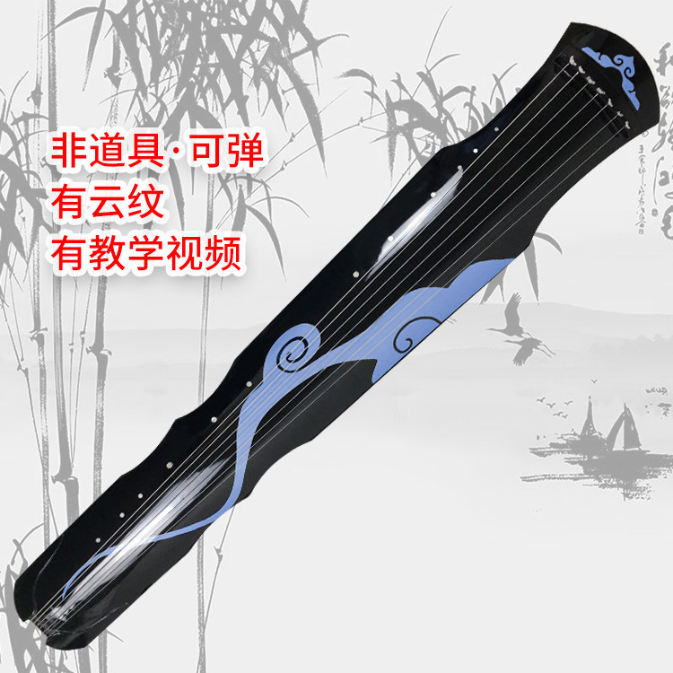 Guqin forget machine piano can play blue forget machine piano cos props Chen Qingling the same magic road model ancestor cloud pattern sticker