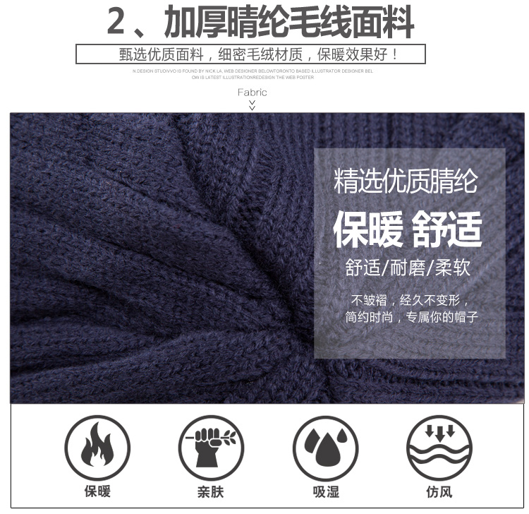 针织套帽