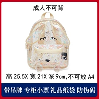 Прозрачный рюкзак с блестками, чеком и подарочным пакетом с кодом защиты от подделок.