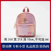 Блестящий розовый рюкзак с подарочным пакетом с кодом безопасности чека