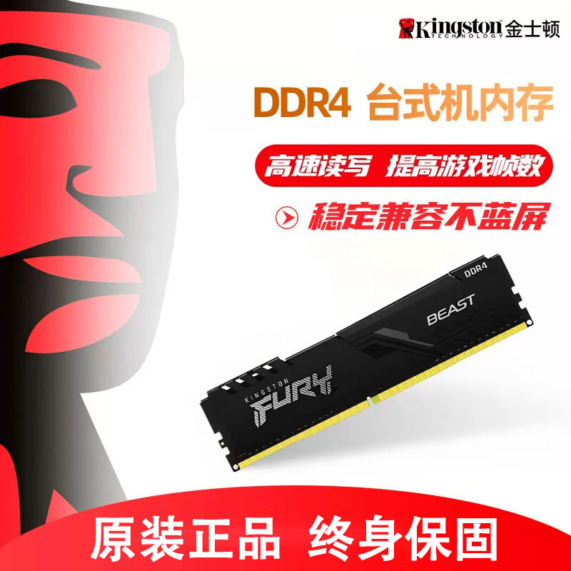 เมมโมรีสติ๊กคอมพิวเตอร์เดสก์ท็อป Kingston Hacker DDR4 ขนาด 8GB 16GB 32GB ความเร็ว 2400 2666 3200