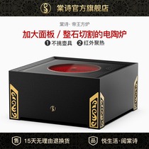 Tang Shi Household tea-making electric pottery stove Gongfu tea electric tea stove Tea-making office tea ceremony Boiling water tea electric stove