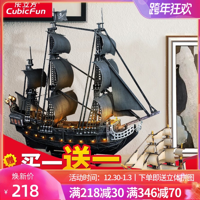 Le Cube 3D three-dimensional puzzle Pirate Ship Model Assembly diy graduate day gift educational toy adult