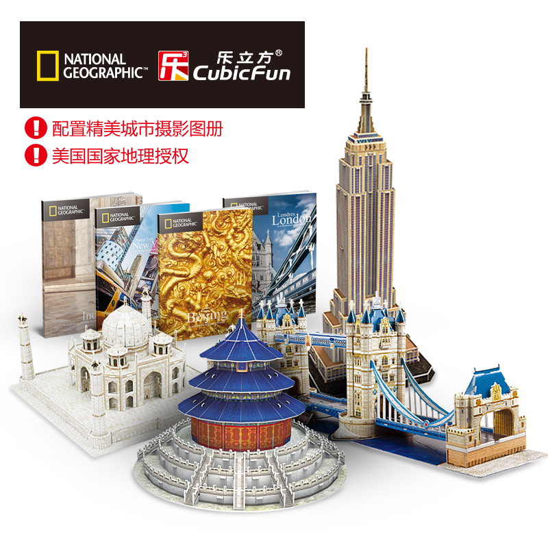 Le Cube 3D three-dimensional puzzle National Geographic authorized hand-assembled architectural model Children's creative toy gift