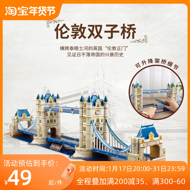 Music Cube 3d Cubic puzzle Adult Paper Model Building Model Child Puzzle Toy School Birthday Present-Taobao