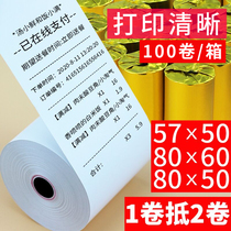 100 reels of small tube core po cash register paper 57x50 thermal printing paper takeaway receipt 80x80x60x50 kitchen