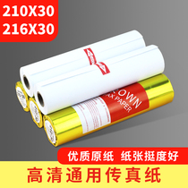 Green Emperor 210mm*30 fax machine paper 216mm*30 thermal paper A4 roll paper is suitable for Panasonic fax machine