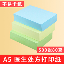 A5 doctor prescription printing paper color 80g copy double-sided inkjet light blue green a5 hospital paper 500 sheets
