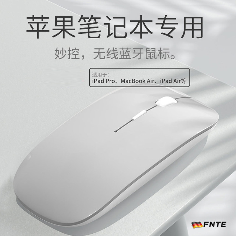 German-Made Wireless Bluetooth Silent Air Mouse M5M1M2M3M4 Suitable for Apple Laptops MacBook