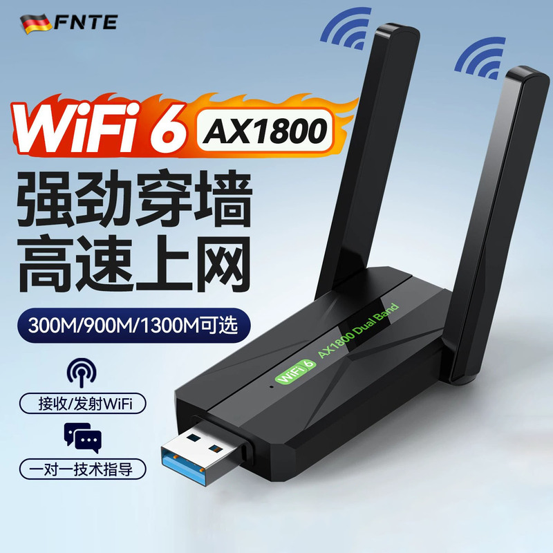 German USB Wireless Network Card USB Receiver for Desktop Computers, Driver-Free Dual-Band Gigabit Desktop Wifi6