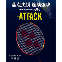 Unix YY Badminton Racquet Astrox22 Heavenly Axe 22 High Speed Swing