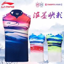 2019 New Li Ning Badminton Clothes AVSP095 091 Speed Dry Sleeveless Vest Sudiman Cup Match Edition