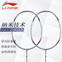 Badminton racket Li Ning Wang Shixian Wang Yihan uses NANO TB NANO N10 N20