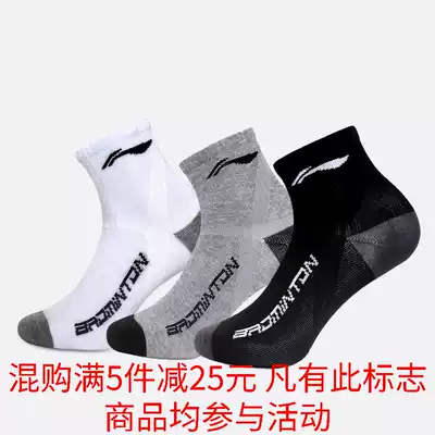Li Ning AWSM209 men's socks Badminton socks tube socks Sports socks
