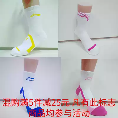 Li Ning women's socks Badminton sports socks AWSG028 bottom thickness comfort AWSH048 AWSH046