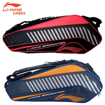 2019 new Li Ning badminton racket bag 6-pack badminton bag ABJP054 royal blue orange