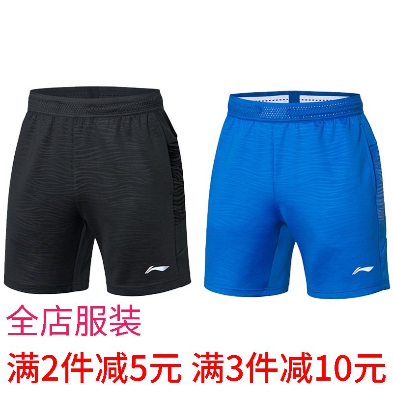 Li Ning 2019 China Open badminton suit men's and women's short skirt ASKP126 shorts AAPP319