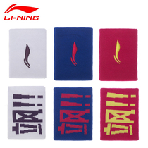 Li Ning Sports protective gear Badminton tennis basketball wrist protector AHWL034 AHWM006 008 AQAH142