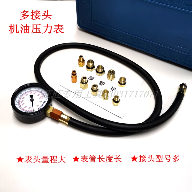 Oil Pressure Test Meter Volkswagen Audi Benz BMW General Oil Pressure Test Meter