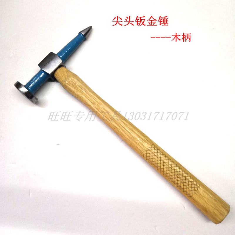 Sheet metal hammer automobile plastic shape hammer sheet metal tool tip iron hammer automobile sheet metal hammer
