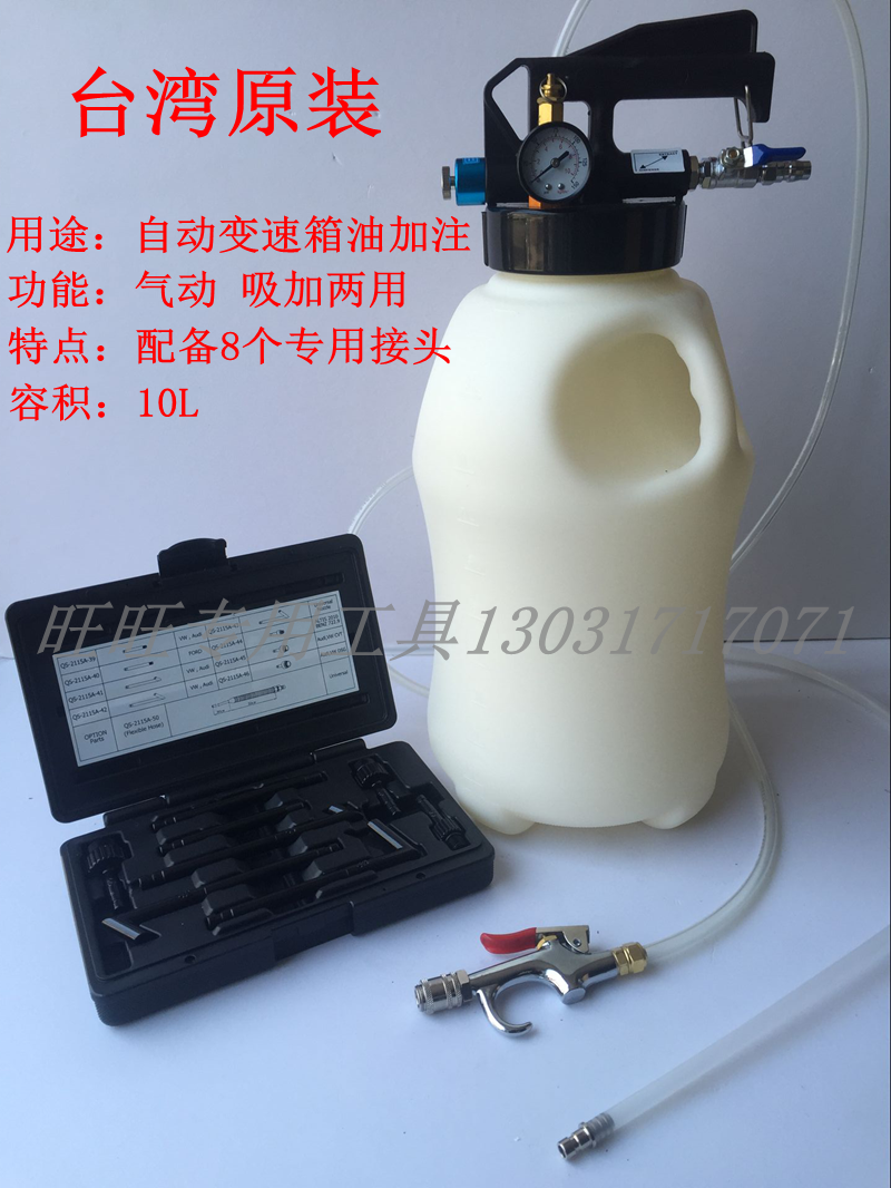 Taiwan Volkswagen Audi Benz gearbox tanker DSG CVT automatic gearbox refueling pot ATF refueling