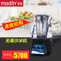 MD-32SE Madden smoothie machine Commercial soundproof high-speed high-horsepower sand ice crushing ice shaver