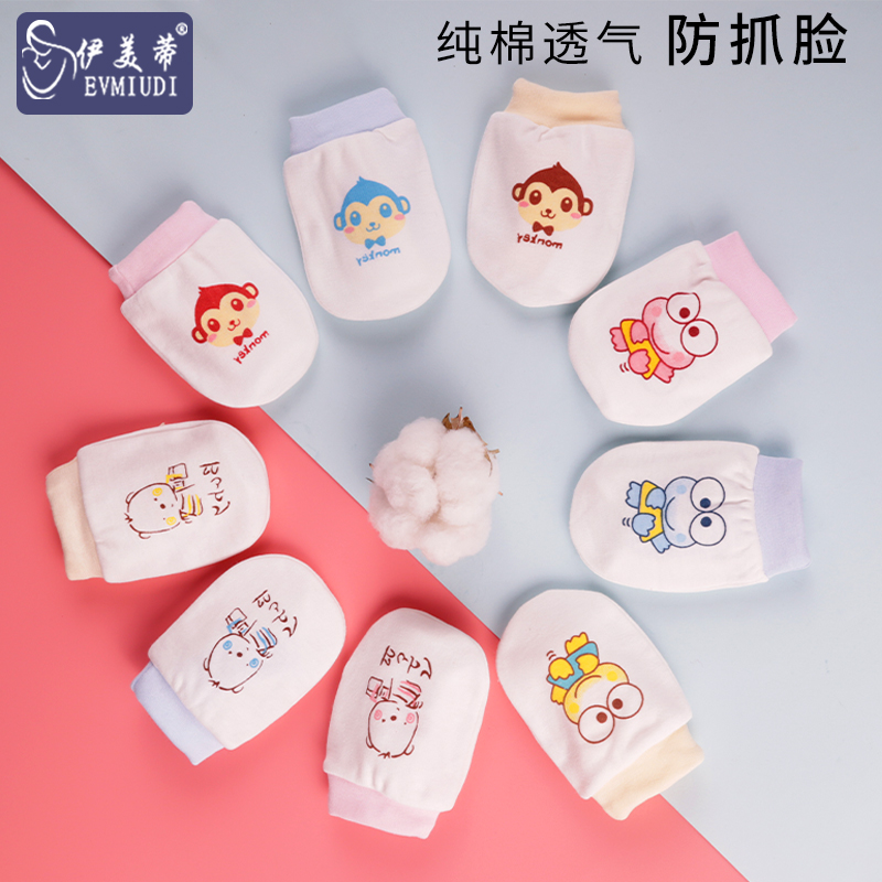 Baby anti-scratch gloves Newborn 0-3-6 months thin and thick breathable gloves pure cotton baby anti-scratch face autumn