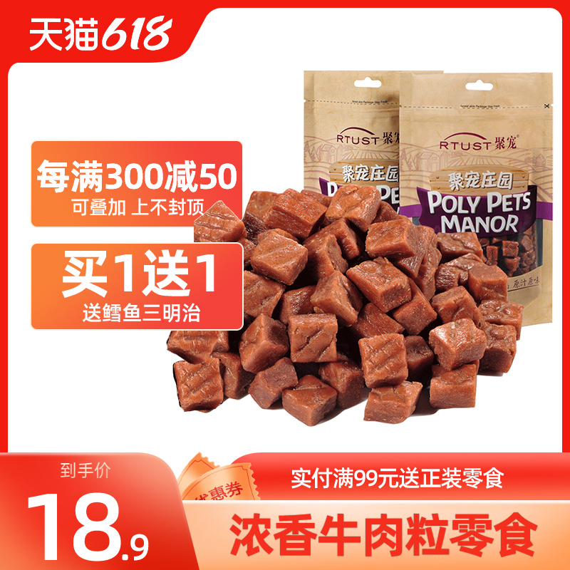 Jupet Dog Snack Teddy Calcium Molar Stick Pet Golden Retriever Puppy Snack Fresh Beef Granules