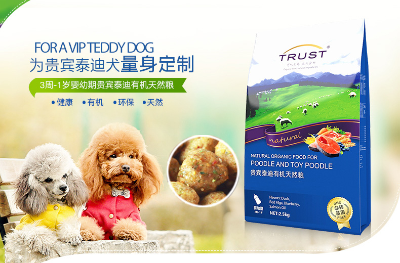 Thức ăn cho chó cún Thức ăn cho chó Teddy Thức ăn cho chó nhỏ Chó tự nhiên Thức ăn cho chó Poly Vật nuôi VIP Teddy thức ăn cho chó đặc biệt 2,5kg - Chó Staples thức ăn hạt cho chó poodle