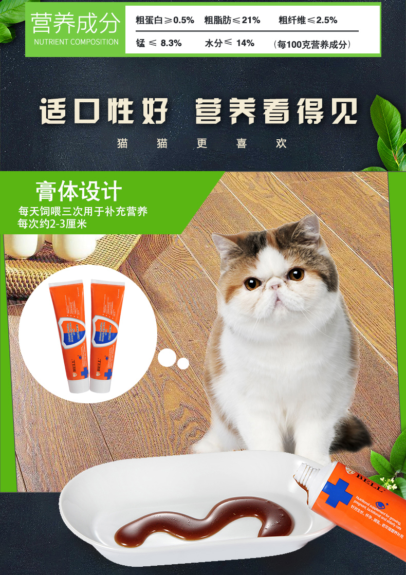 Poly pet dinh dưỡng kem mèo dinh dưỡng mèo con mèo lông sáng mắt điều hòa dạ dày mèo sâu cá dầu kem dinh dưỡng 125g - Cat / Dog Health bổ sung Sữa cho chó lớn