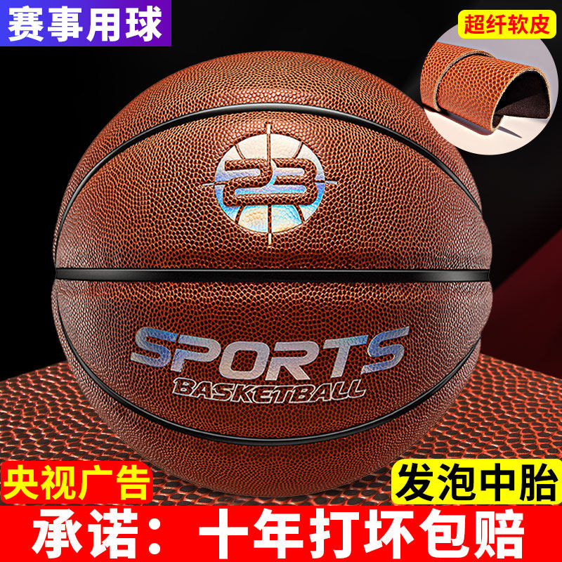 Wade Adult training special No 7 basketball international game Real cowskin leather feel basketball