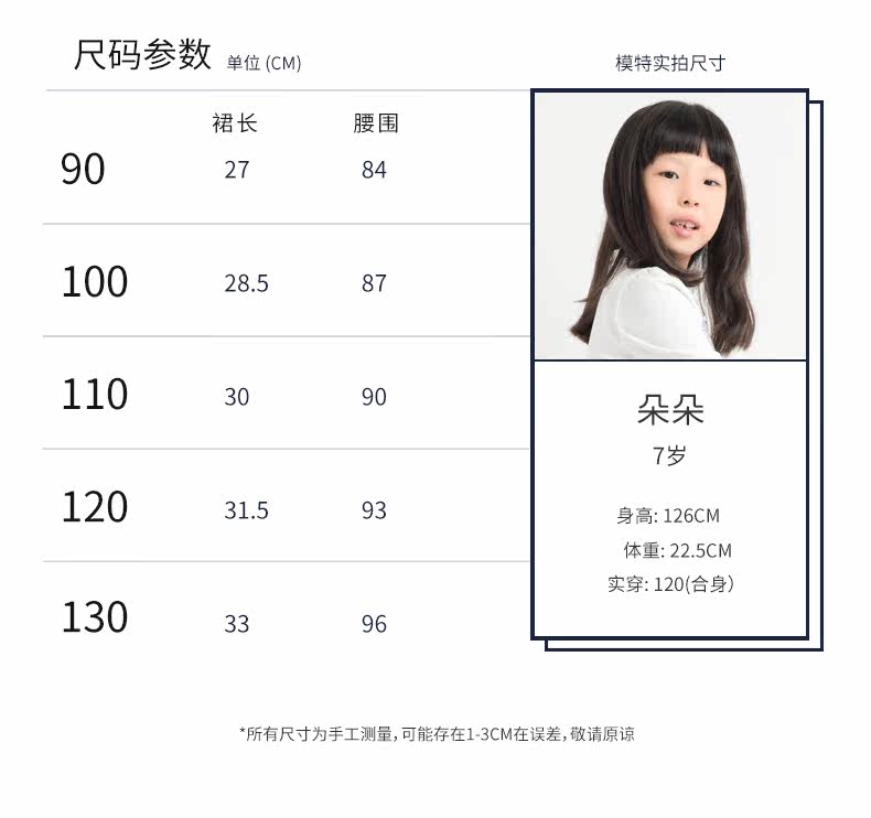 Jupe fillette CUBSKIDS - Ref 2050500 Image 18