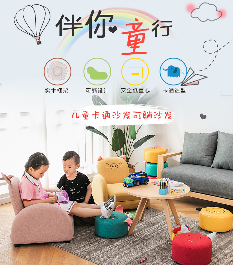 迈上 五段调节 卡通儿童功能沙发  天猫优惠券折后￥239包邮（￥289-50）布艺款、PU款多款可选