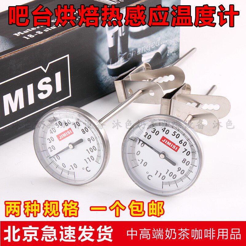JIMISI Jimmy Pen Style Clips Pointer Thermometer Milk Coffee Thermometer Whipped Cream Thermometer