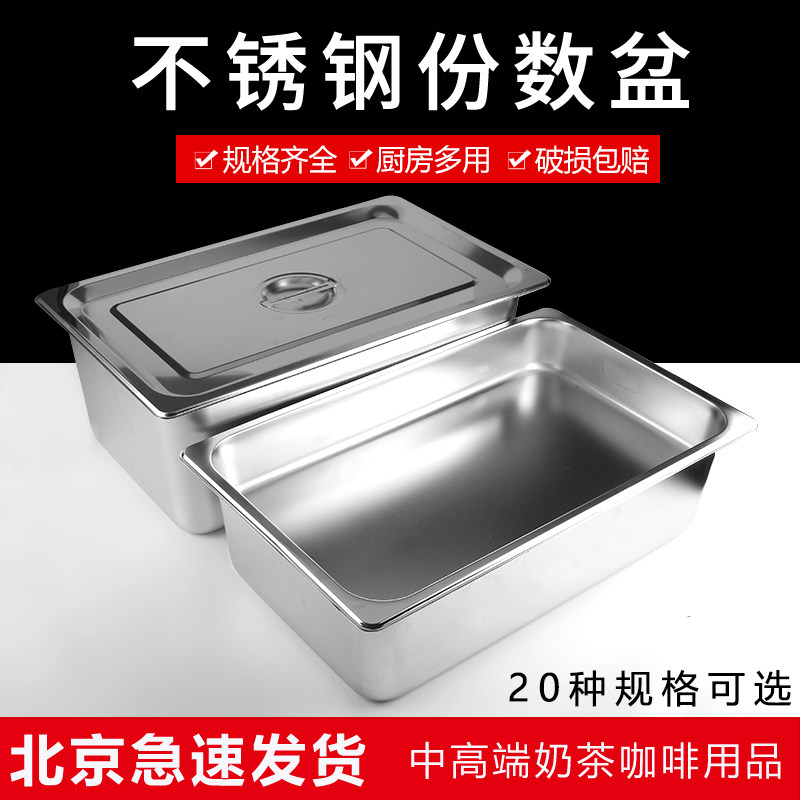 Stainless steel portion pot 1 1 portion pot square plate buffet pot cooked food pot milk tea jam pot with cover