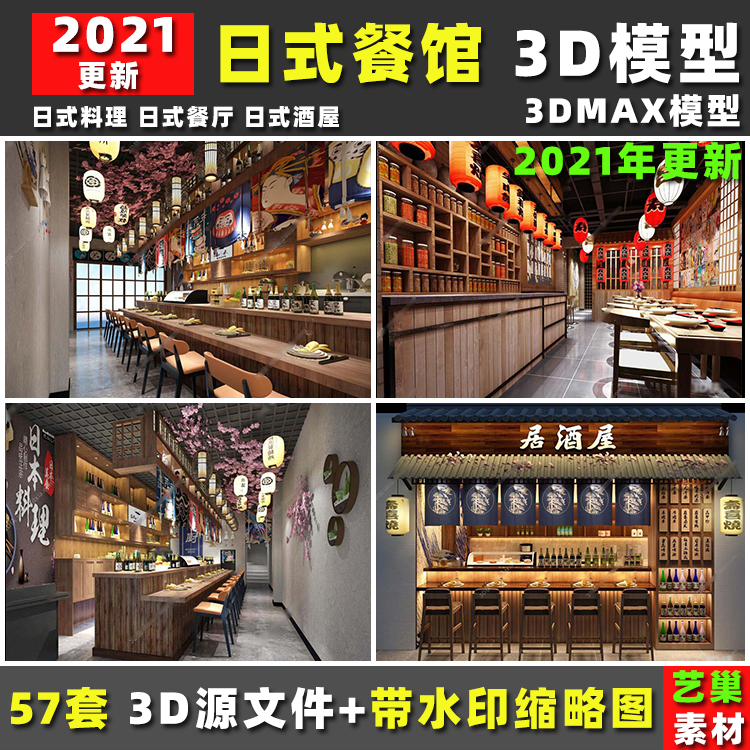 Sushi Shop Day Style Material Shop Day Style Dining Room Restaurant Day Style Wine House Hotel Noodle 3Dmax Effect Fruit Plot 3D Model