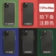 Apple 11promax [Отображение цвета без ударов-anti-finger-отпечаток] -notation- 【Принятие замечания Цвет】