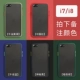Apple 7/8 [Отображение цвета без ударов-anti-finger-prints] -notation- [фото для цвета]