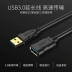 Maxtor lúc chiều cáp mở rộng USB3.0 trên cáp ổ cứng mở rộng bàn phím chuột máy tính giao diện cha mẹ U - USB Aaccessories