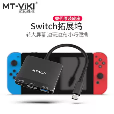 Maxtor dimension switch expansion dock to connect TV projector portable base Mobile phone typec to HDMI
