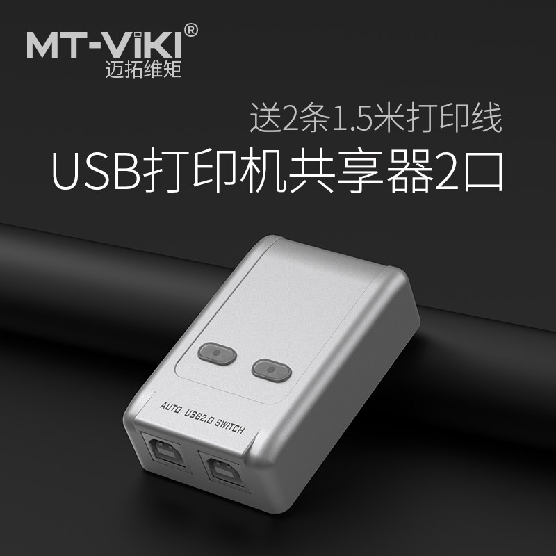 Maitou dimension moment printer sharing device usb splitter one-drag two converter two shared switcher 2 ports