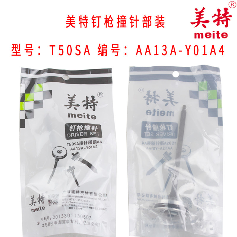 Mette T50SA Pneumatic Straight Nail Gun Total Accessories Mette T50SA Collider Fit Mette T50 Gun Needle Gun Tongue