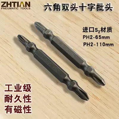 Zhitian PH2 Pneumatic cross double-headed screwdriver screwdriver screwdriver screwdriver 5mm small head 5A screwdriver