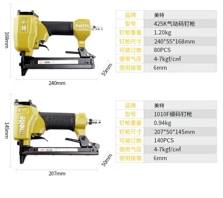 Meite F32 khí nén thẳng đinh súng chế biến gỗ ST64 súng bắn đinh máy bơm khí nén mini