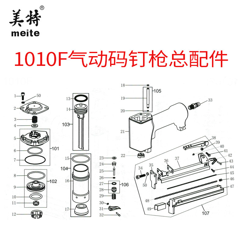 Mette 1010F upper aluminium top cover trigger gun nozzle panel gasket nail slot welding piece tail buckle pushpin spring swimming valve
