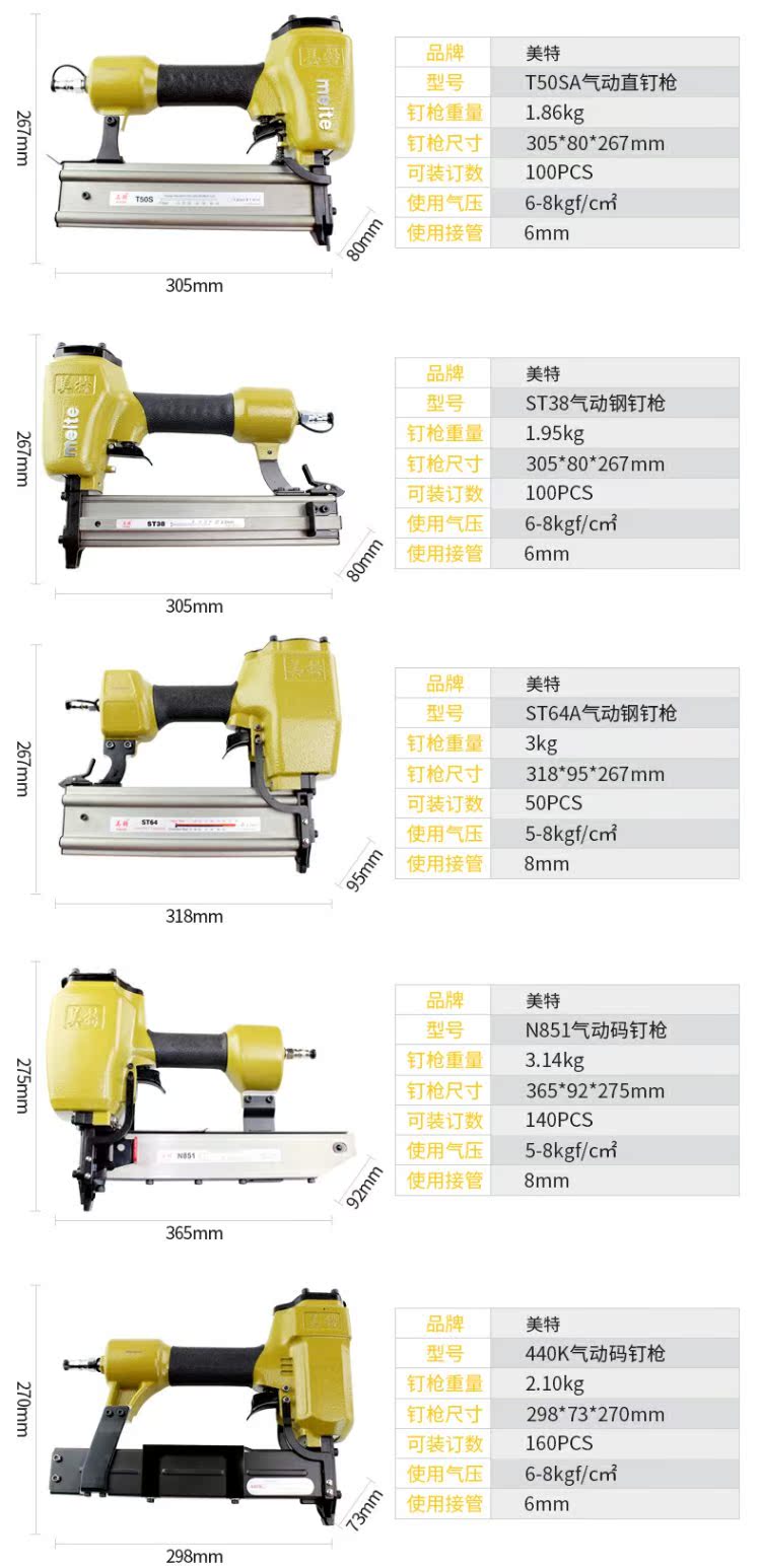 Meite F32 khí nén thẳng đinh súng chế biến gỗ ST64 súng bắn đinh máy bơm khí nén mini